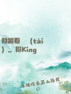 我能看見狀態(tài)欄