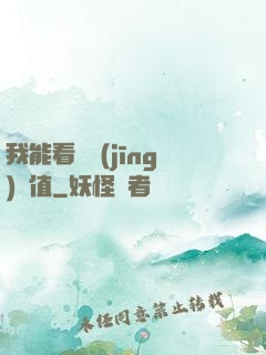 我能看見經(jīng)驗值