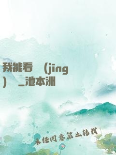 我能看見經(jīng)驗條
