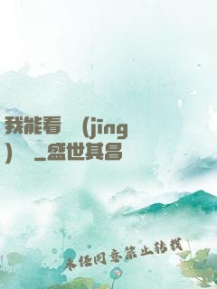 我能看見經(jīng)驗條