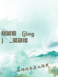 我能看見經(jīng)驗條