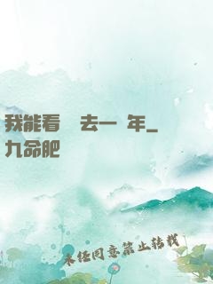 我能看見過去一萬年