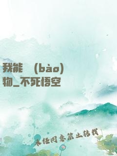 我能舉報(bào)萬物