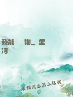 我能舉報萬物
