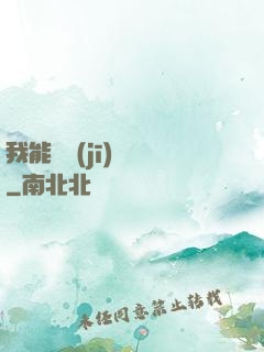 我能隨機(jī)選擇