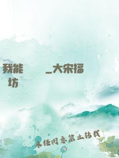 我能隨機選擇