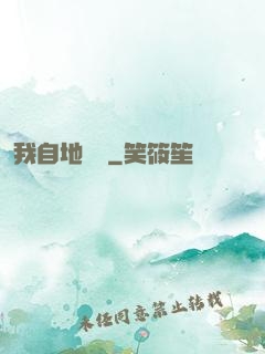 我自地獄來