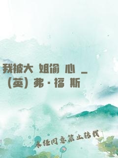我被大師姐偷聽心聲