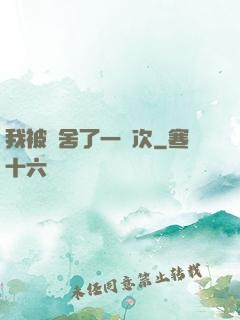 我被奪舍了一萬次