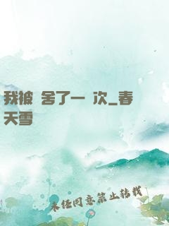 我被奪舍了一萬次