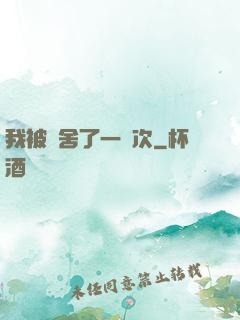 我被奪舍了一萬次