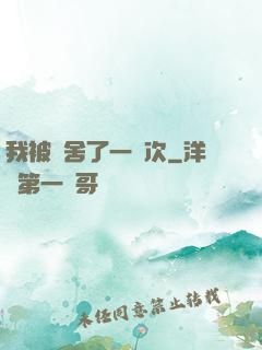 我被奪舍了一萬次