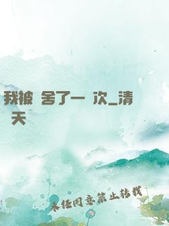 我被奪舍了一萬次