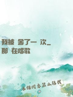 我被奪舍了一萬次