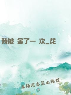 我被奪舍了一萬次