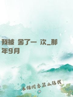 我被奪舍了一萬次