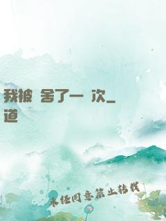 我被奪舍了一萬次