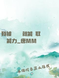 我被詭異擊殺就能奪取詭異能力