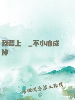 我要上頭條