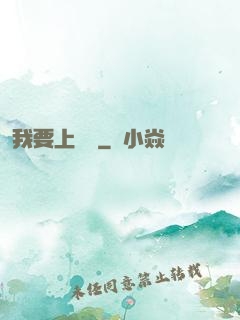 我要上頭條