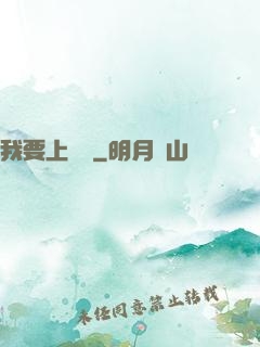 我要上頭條