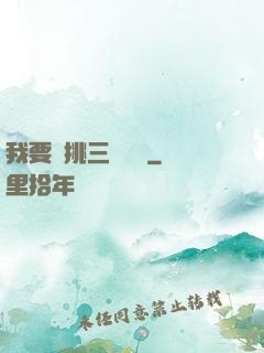 我要單挑三體艦隊