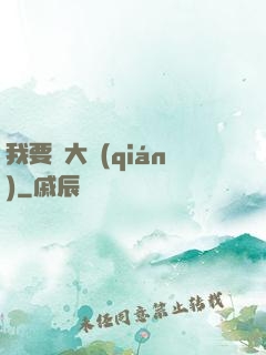 我要掙大錢(qián)