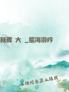 我要掙大錢