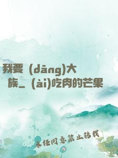 我要當(dāng)大貴族
