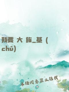 我要當大貴族