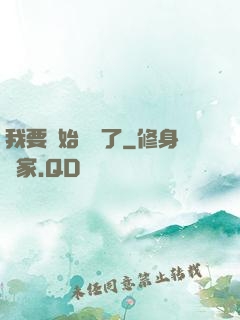 我要開始飆車了