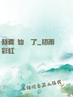 我要開始飆車了