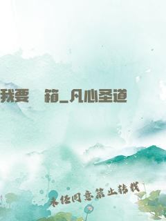 我要開寶箱