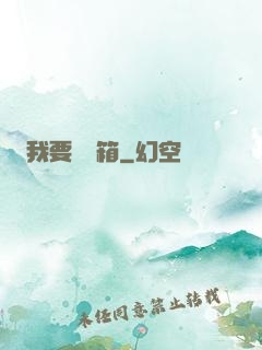 我要開寶箱