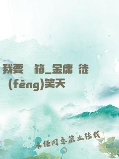 我要開寶箱