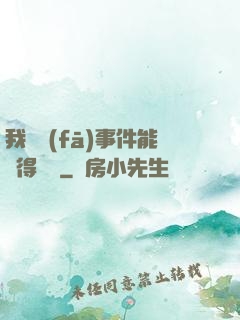 我觸發(fā)事件能獲得獎勵