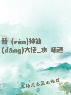 我認(rèn)神仙當(dāng)大佬