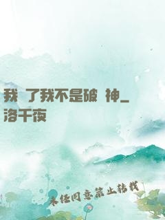 我說了我不是破壞神