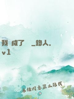 我變成了惡龍