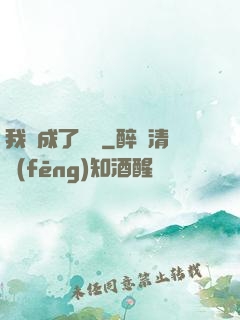 我變成了惡龍