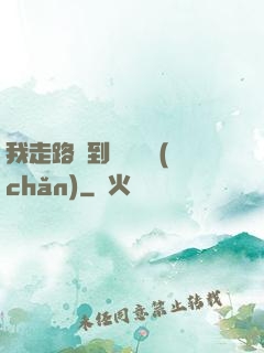 我走路撿到億萬財產(chǎn)