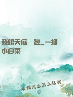 我跟天庭搶紅包