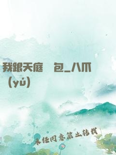 我跟天庭搶紅包
