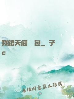 我跟天庭搶紅包