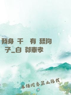 我身價千億卻有個舔狗兒子