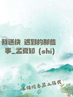 我送快遞遇到的那些靈異事