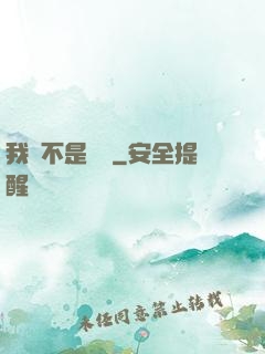 我這不是亂殺