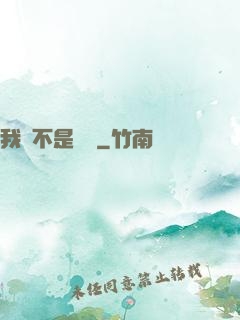 我這不是亂殺