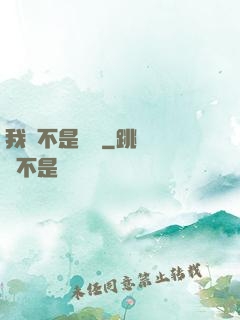 我這不是亂殺