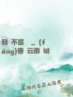 我這不是亂殺
